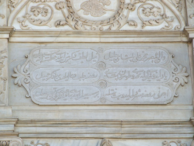 Sabil Mohamed ALi Pacha details